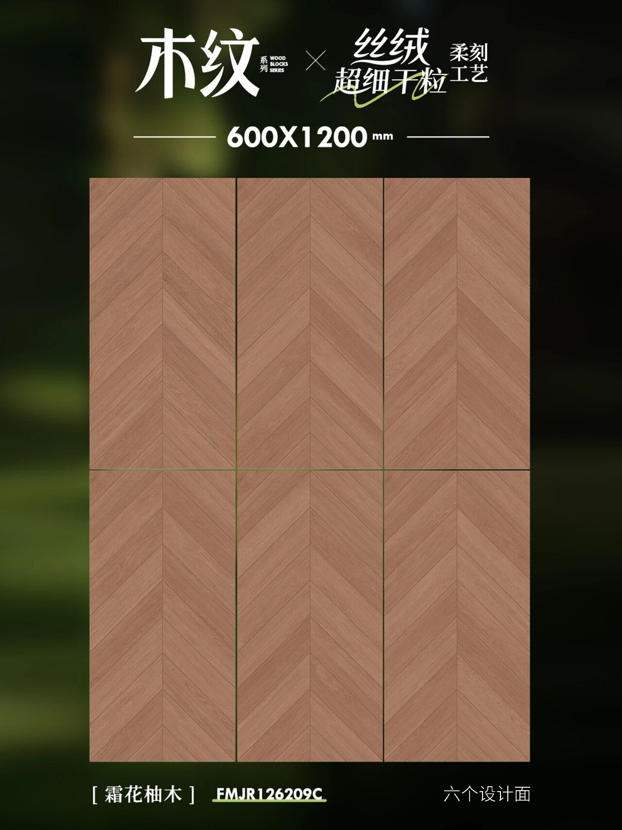 木纹系列|霜花柚木：慢时光里的木纹清柔(图7)