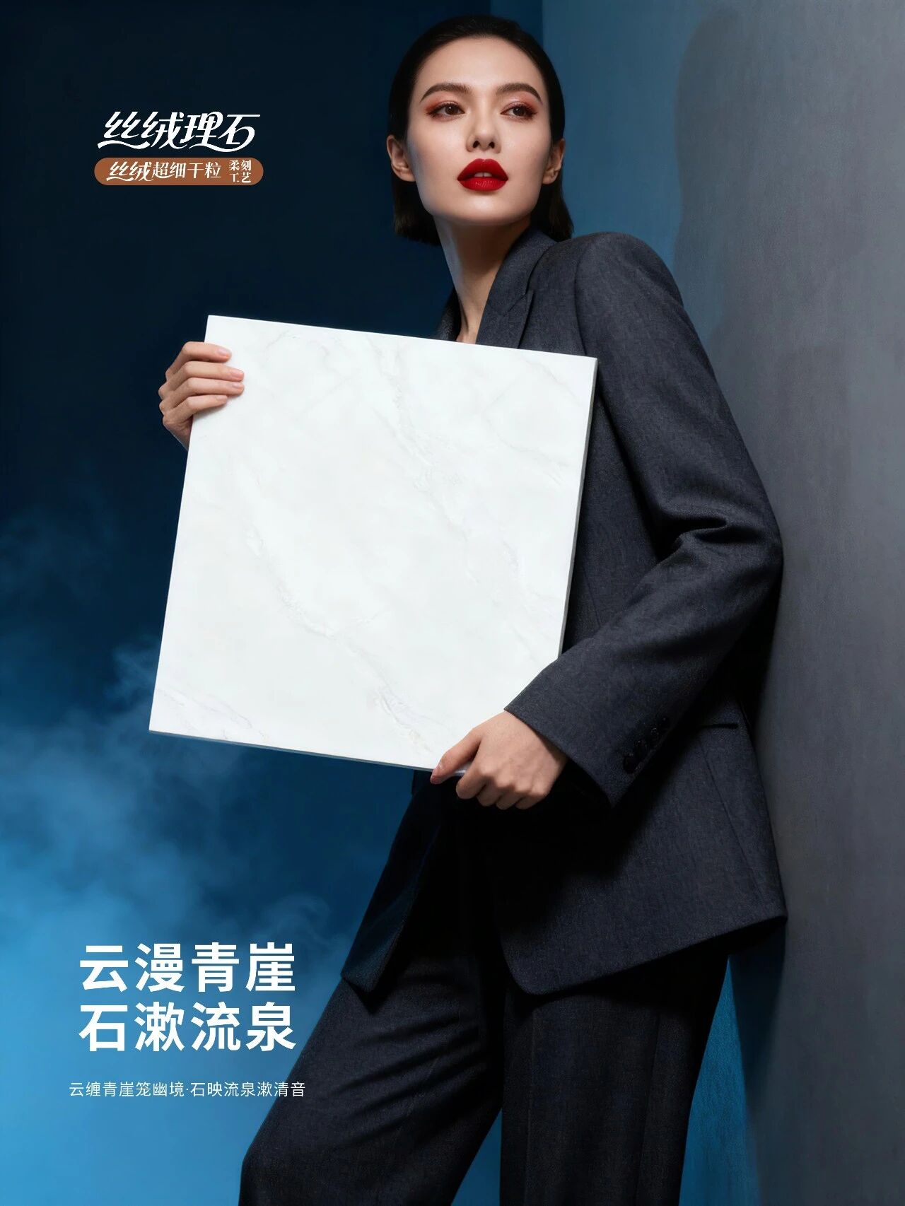 丝绒理石系列 | 云漫石：于静谧空间，邂逅纯净诗意(图1)