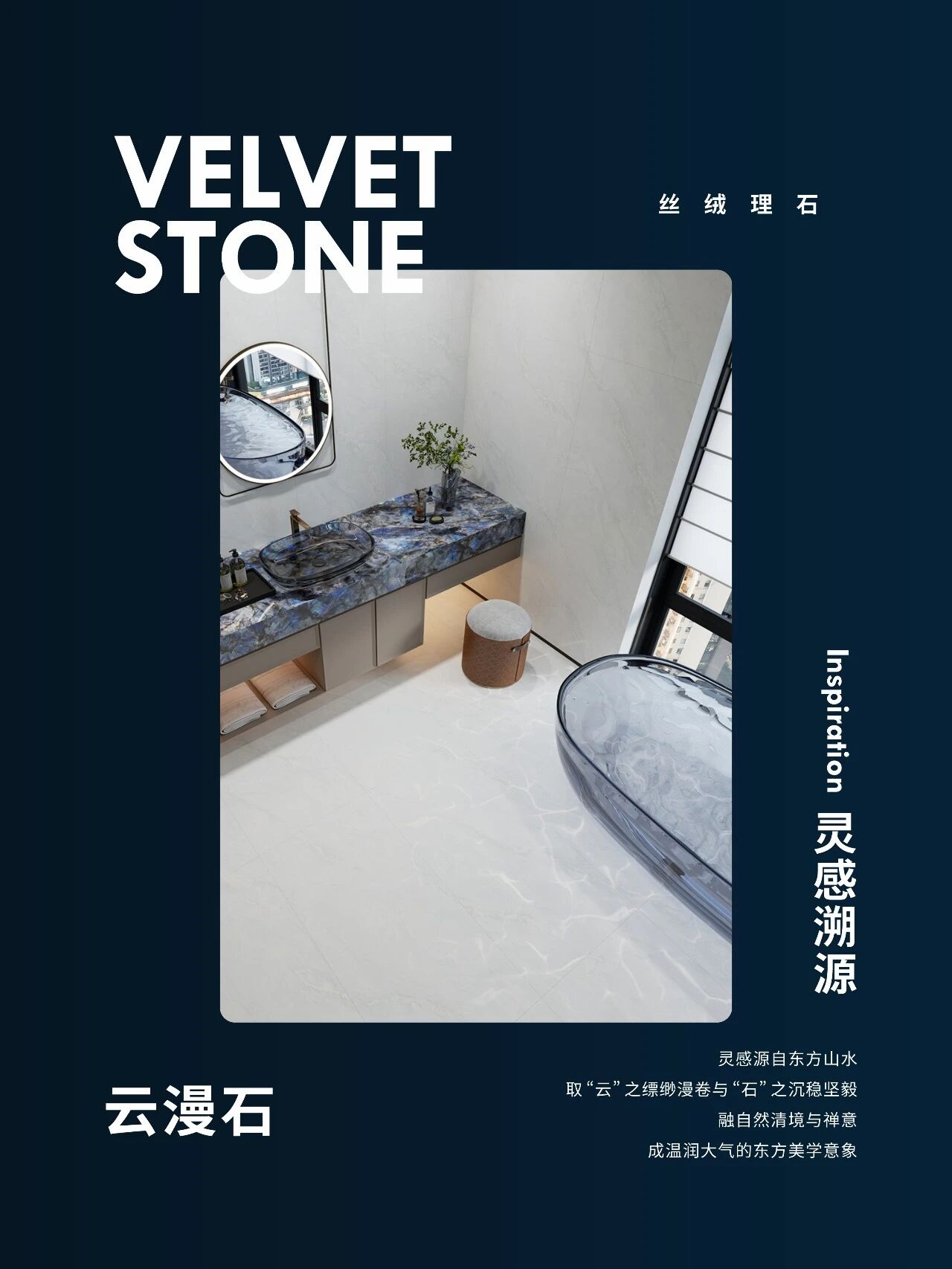 丝绒理石系列 | 云漫石：于静谧空间，邂逅纯净诗意(图5)
