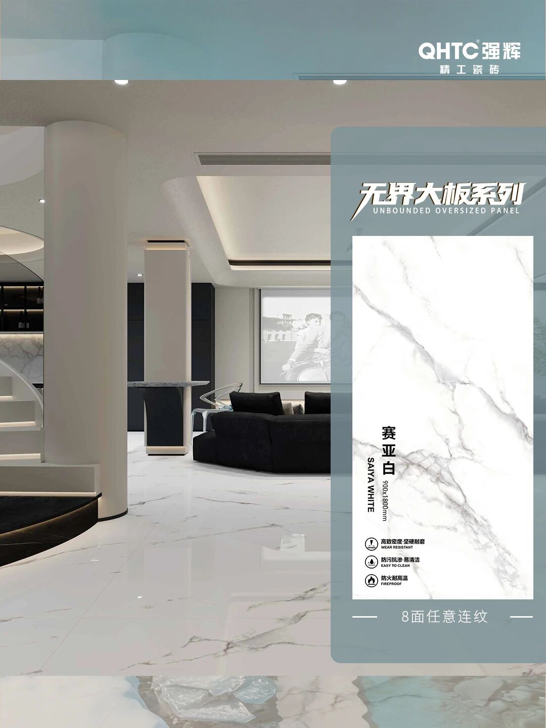 无界大板系列|赛亚白：空间的澄澈与静谧(图3)