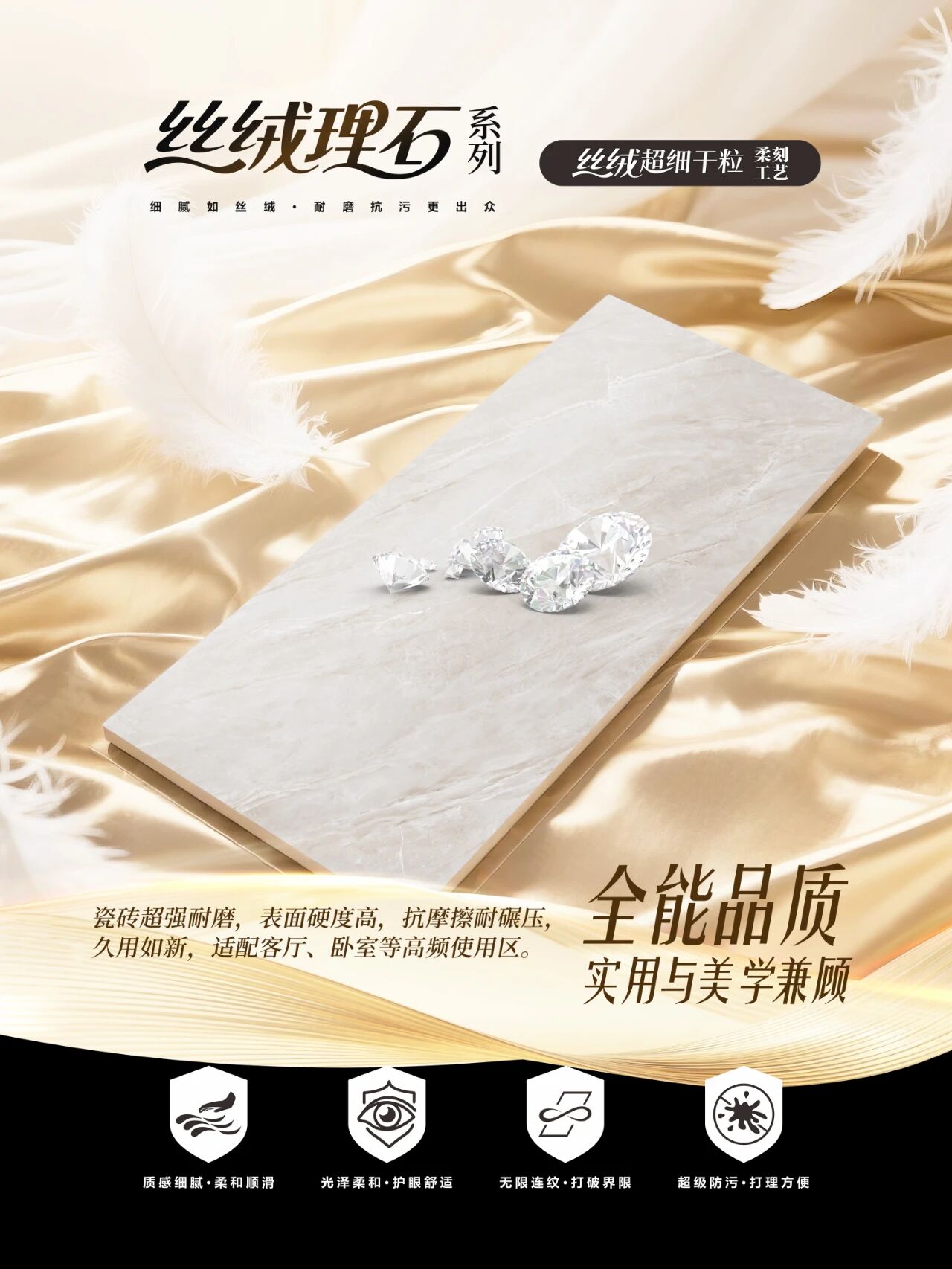 强辉瓷砖2026年丝绒超细干粒柔刻工艺最新简介(图5)