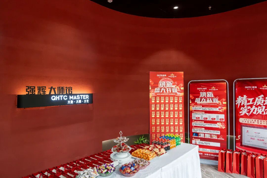 精工筑梦·挚友同行 | 强辉邢台旗舰店焕新开业(图27)