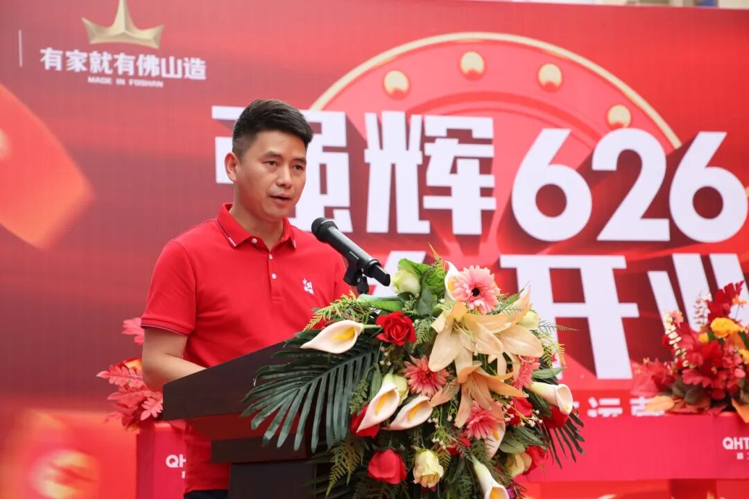 步履不停 奔赴新程 | 强辉山东淄博旗舰店盛大开业(图4)