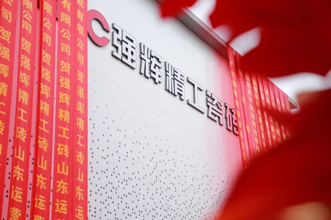 步履不停 奔赴新程 | 强辉山东淄博旗舰店盛大开业(图1)