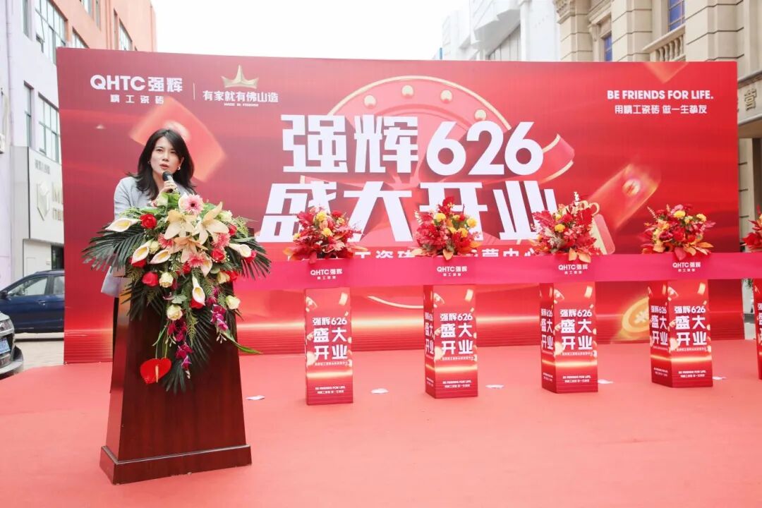 步履不停 奔赴新程 | 强辉山东淄博旗舰店盛大开业(图3)