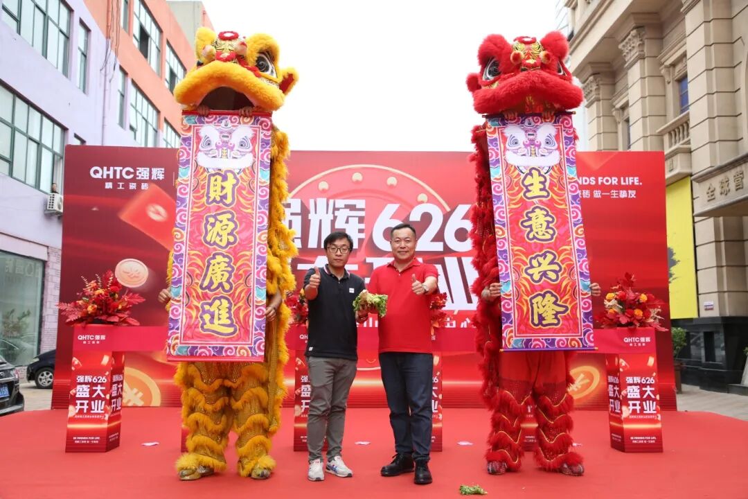 步履不停 奔赴新程 | 强辉山东淄博旗舰店盛大开业(图6)