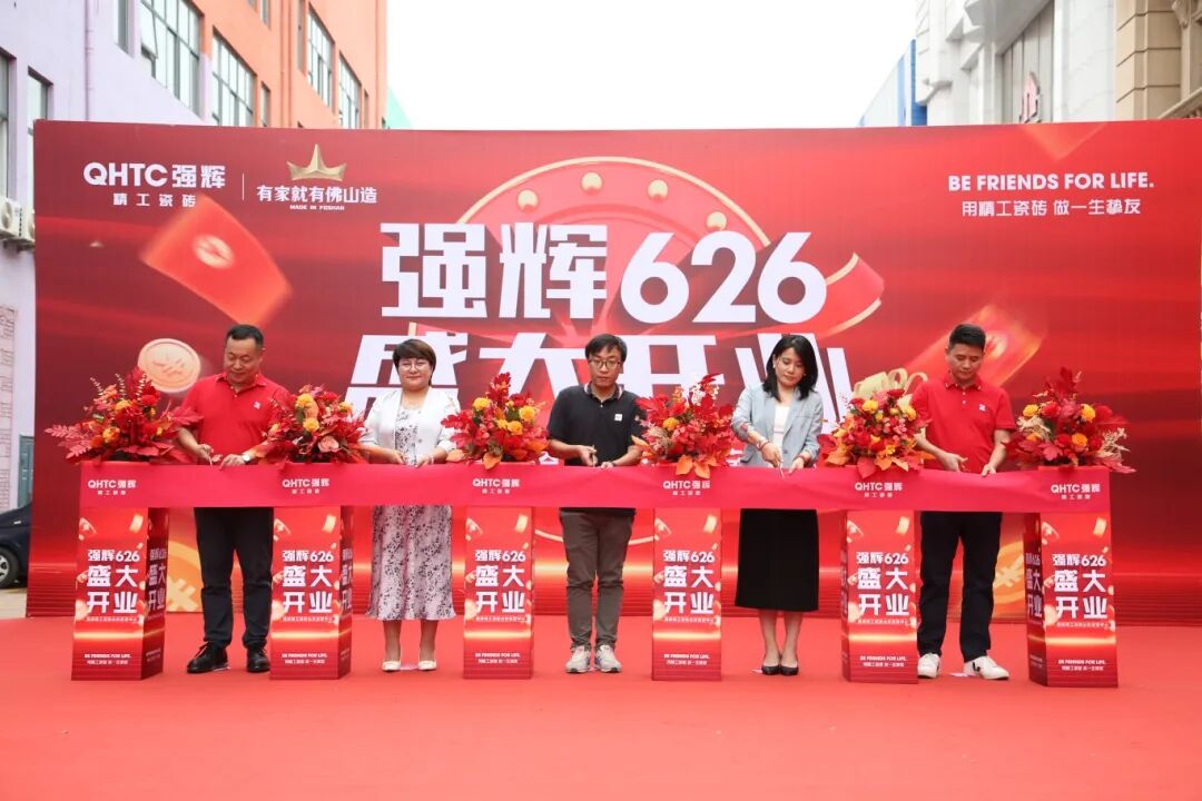 步履不停 奔赴新程 | 强辉山东淄博旗舰店盛大开业(图11)