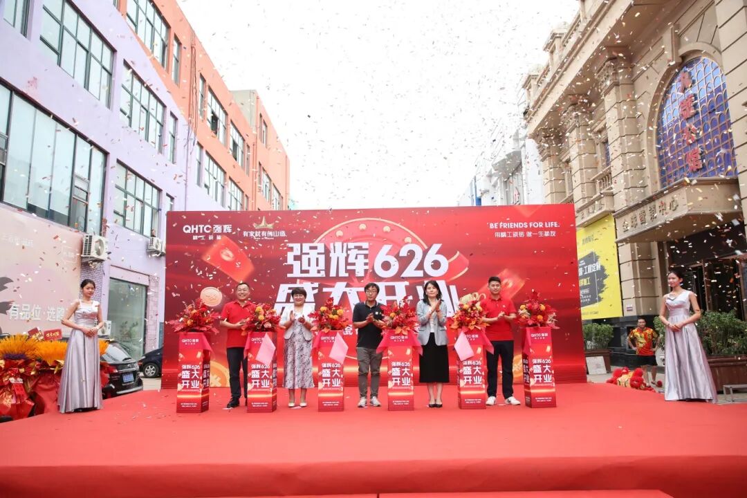 步履不停 奔赴新程 | 强辉山东淄博旗舰店盛大开业(图12)