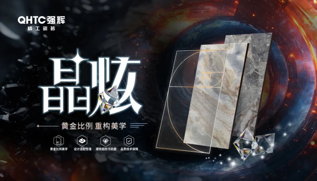 喜报 | 祝贺强辉精工瓷砖通过新国标最高等级5A级检验(图7)