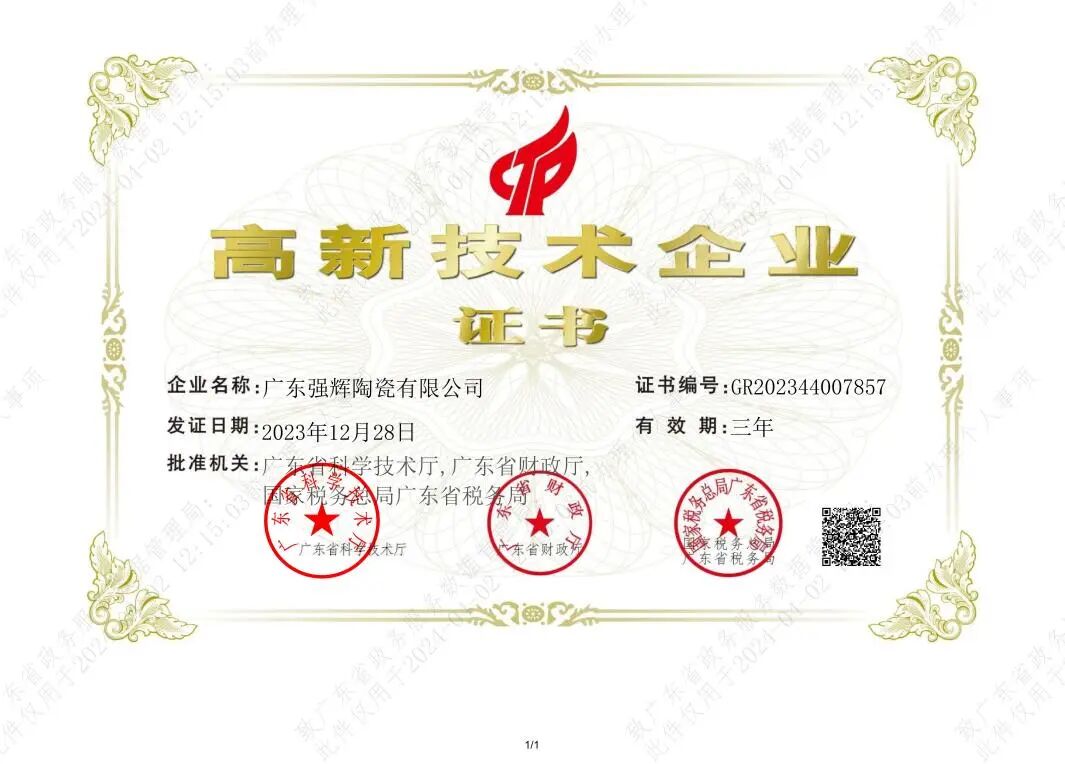 喜报 | 祝贺强辉精工瓷砖通过新国标最高等级5A级检验(图10)