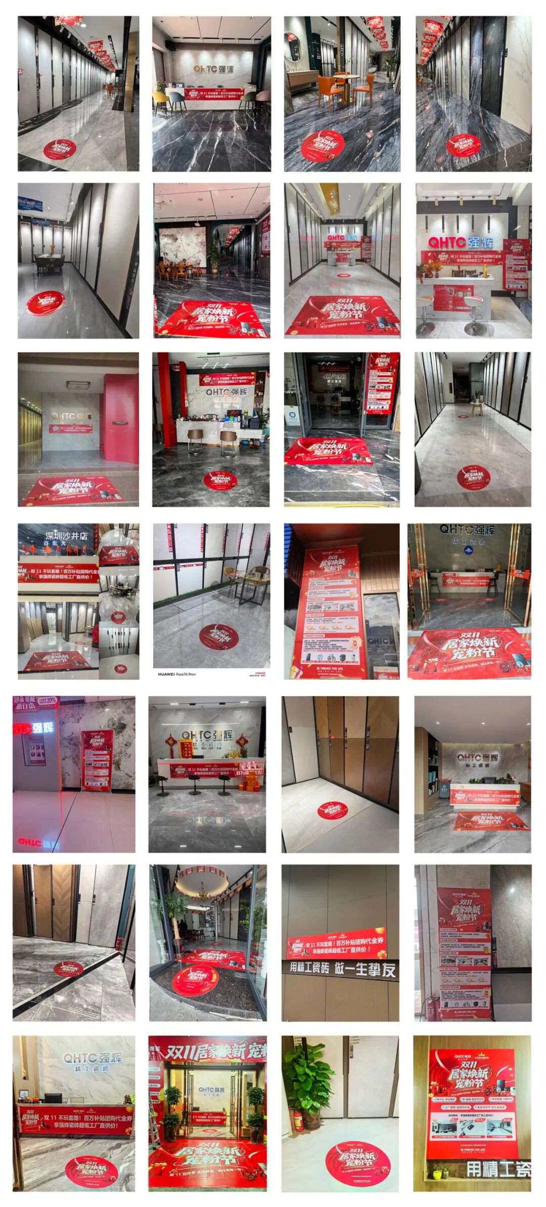 火力全开!强辉“双11居家焕新宠粉节”两广联动圆满收官(图14) 火力全开!强辉“双11居家焕新宠粉节”两广联动圆满收官(图14)