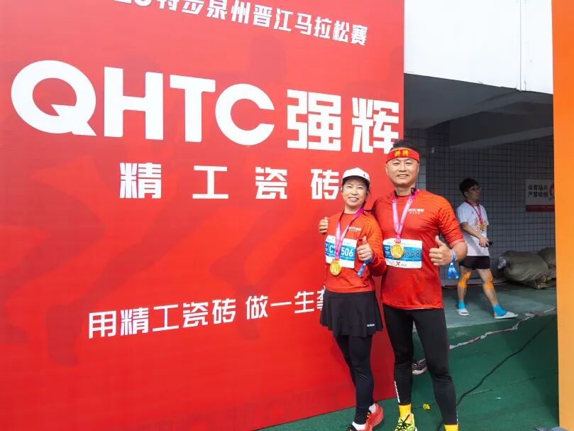 燃情晋江 跑出精彩|强辉×2025晋江马拉松热血开跑(图5)