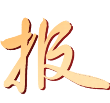 广东砖 强辉造|强辉荣膺 “广东砖” 源头工厂称号(图6)