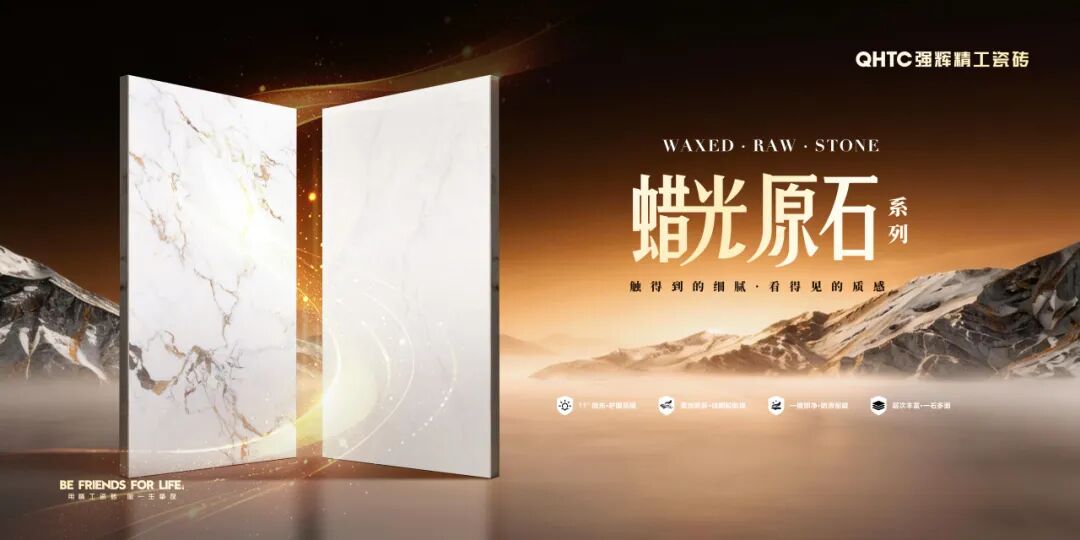 广东砖 强辉造|强辉荣膺 “广东砖” 源头工厂称号(图21)