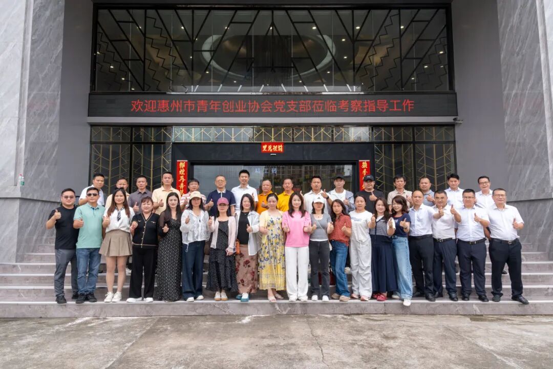 惠州市青年创业协会党支部一行莅临强辉参观考察(图3)