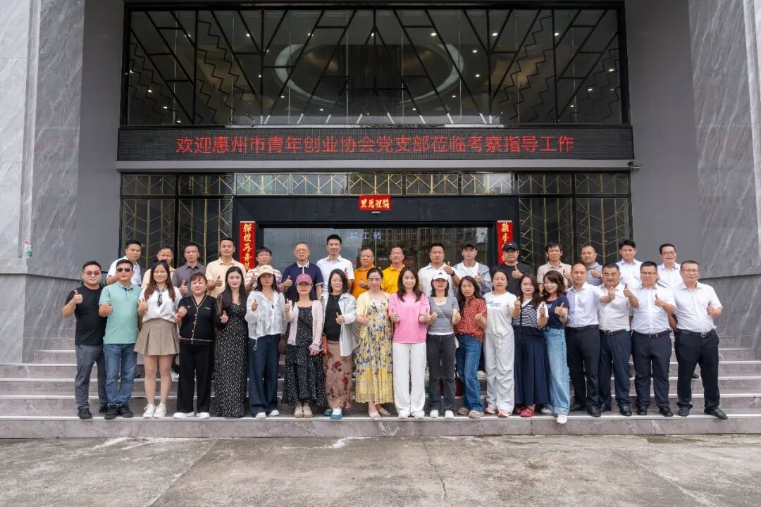 惠州市青年创业协会党支部一行莅临强辉参观考察(图27)